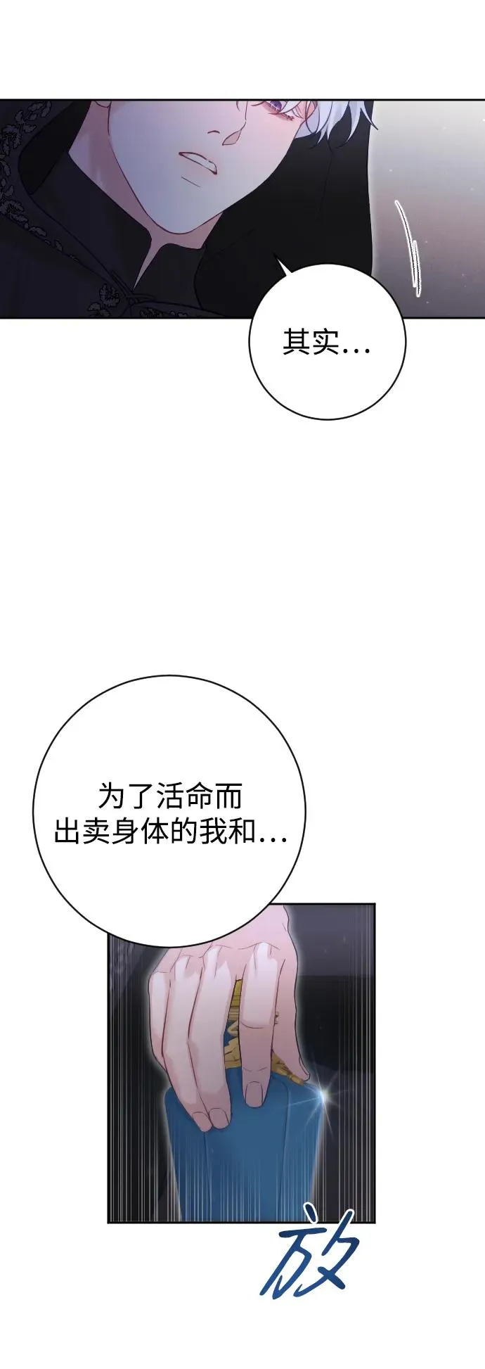 第30话 第44页