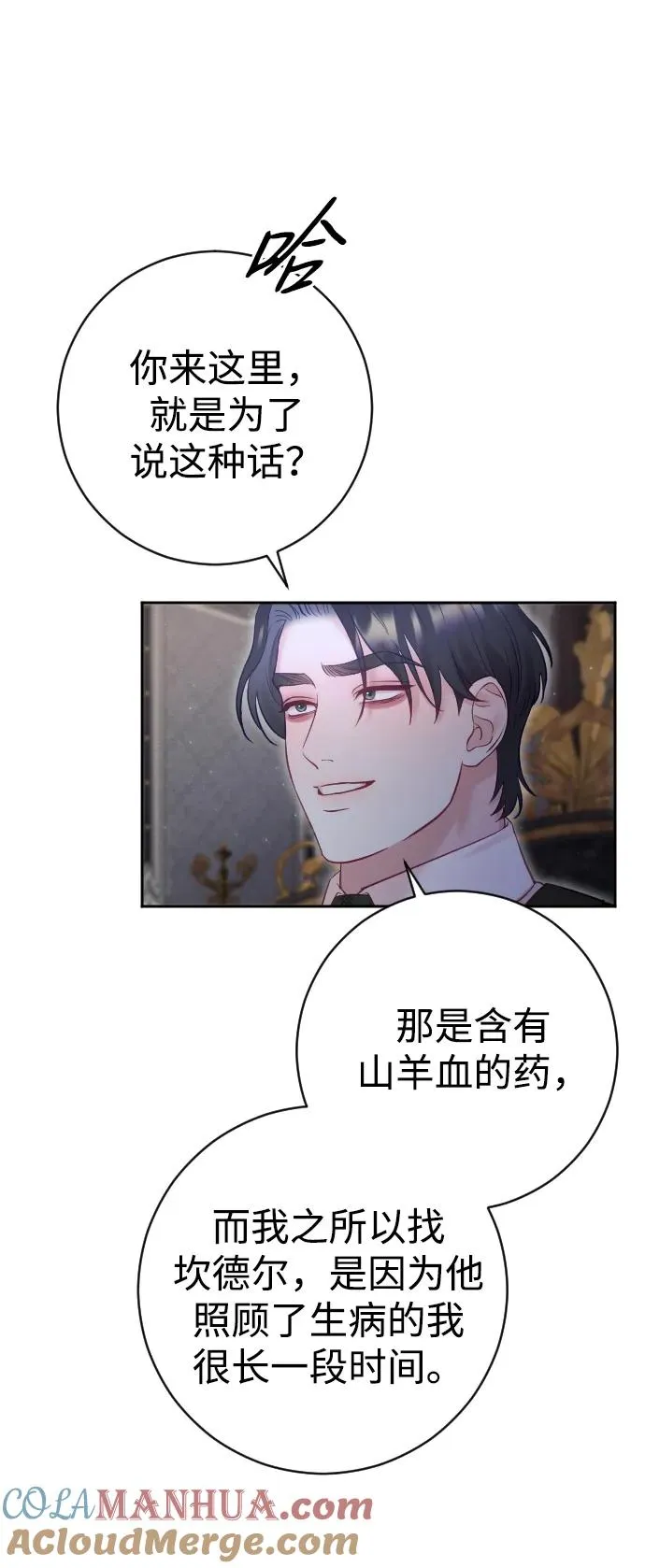 第30话 第49页
