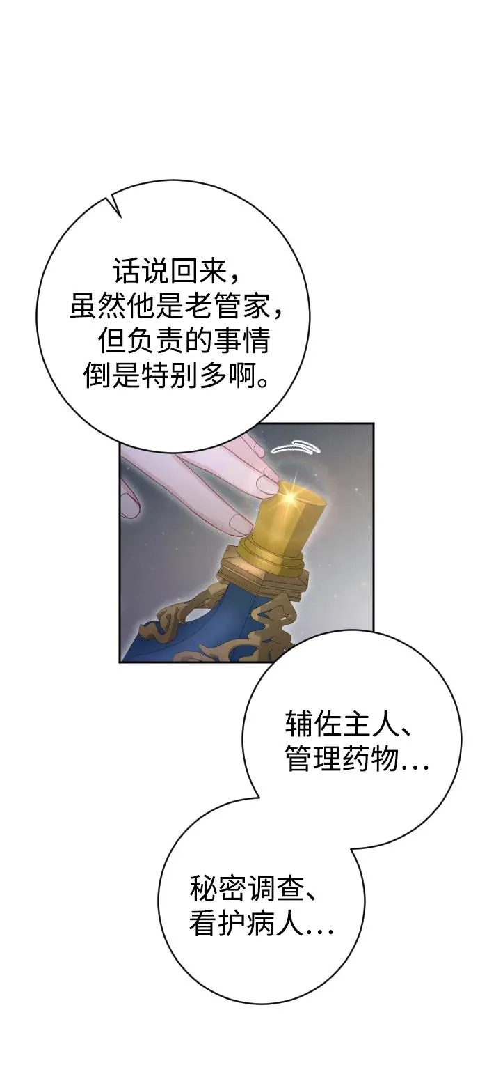 第30话 第50页