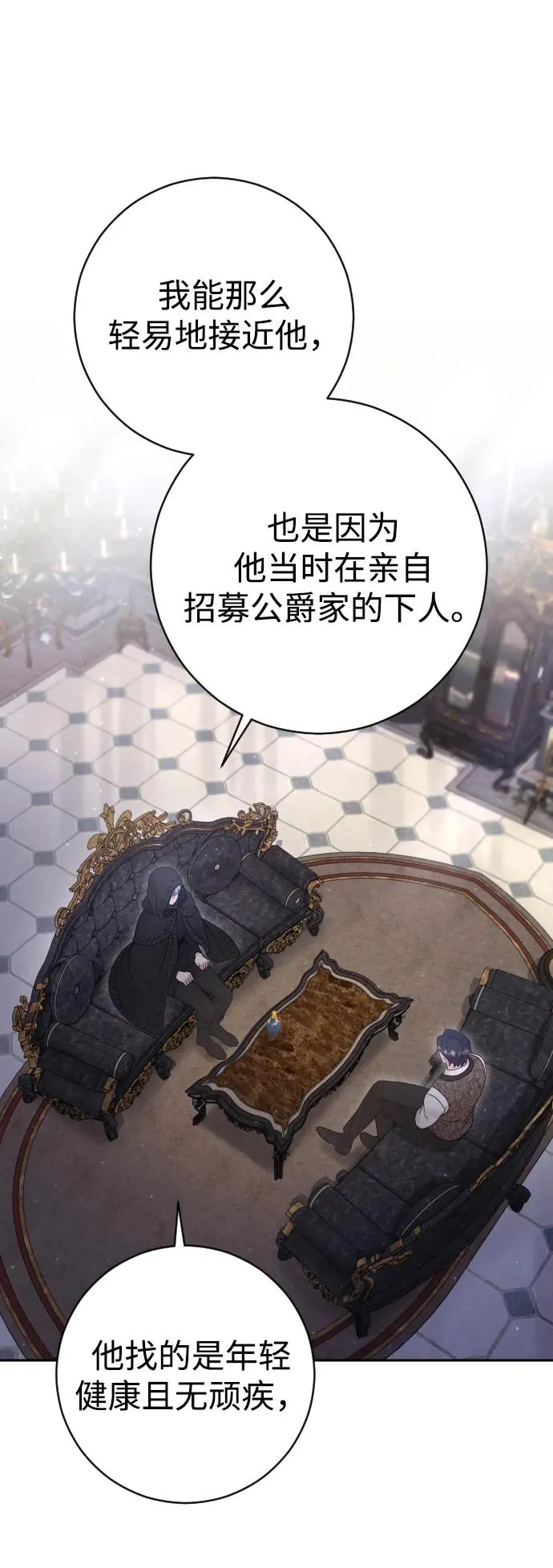 第30话 第51页