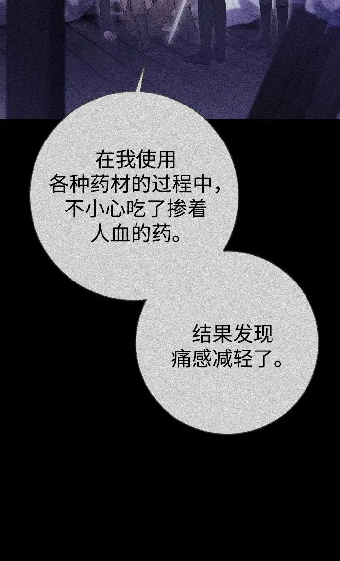 第30话 第65页