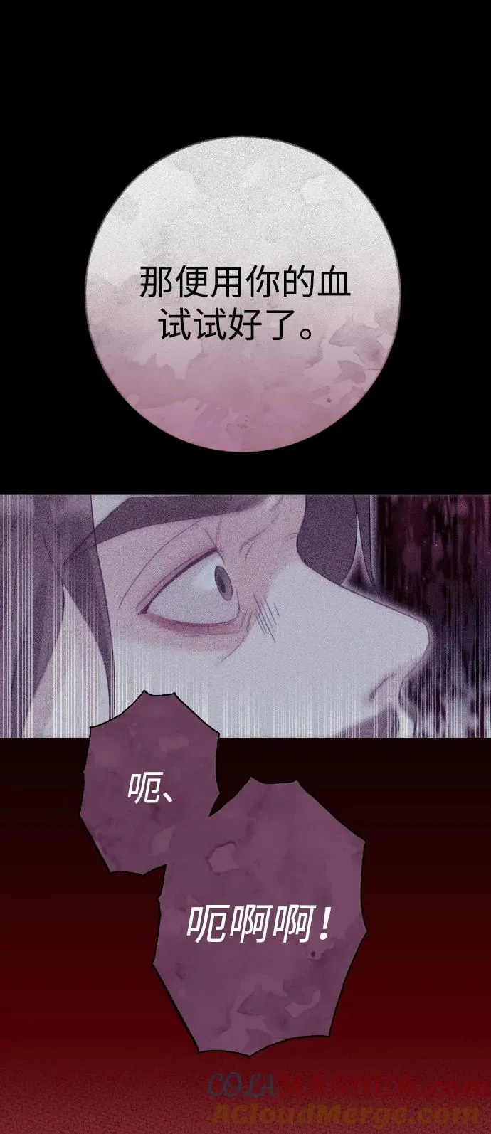 第30话 第67页