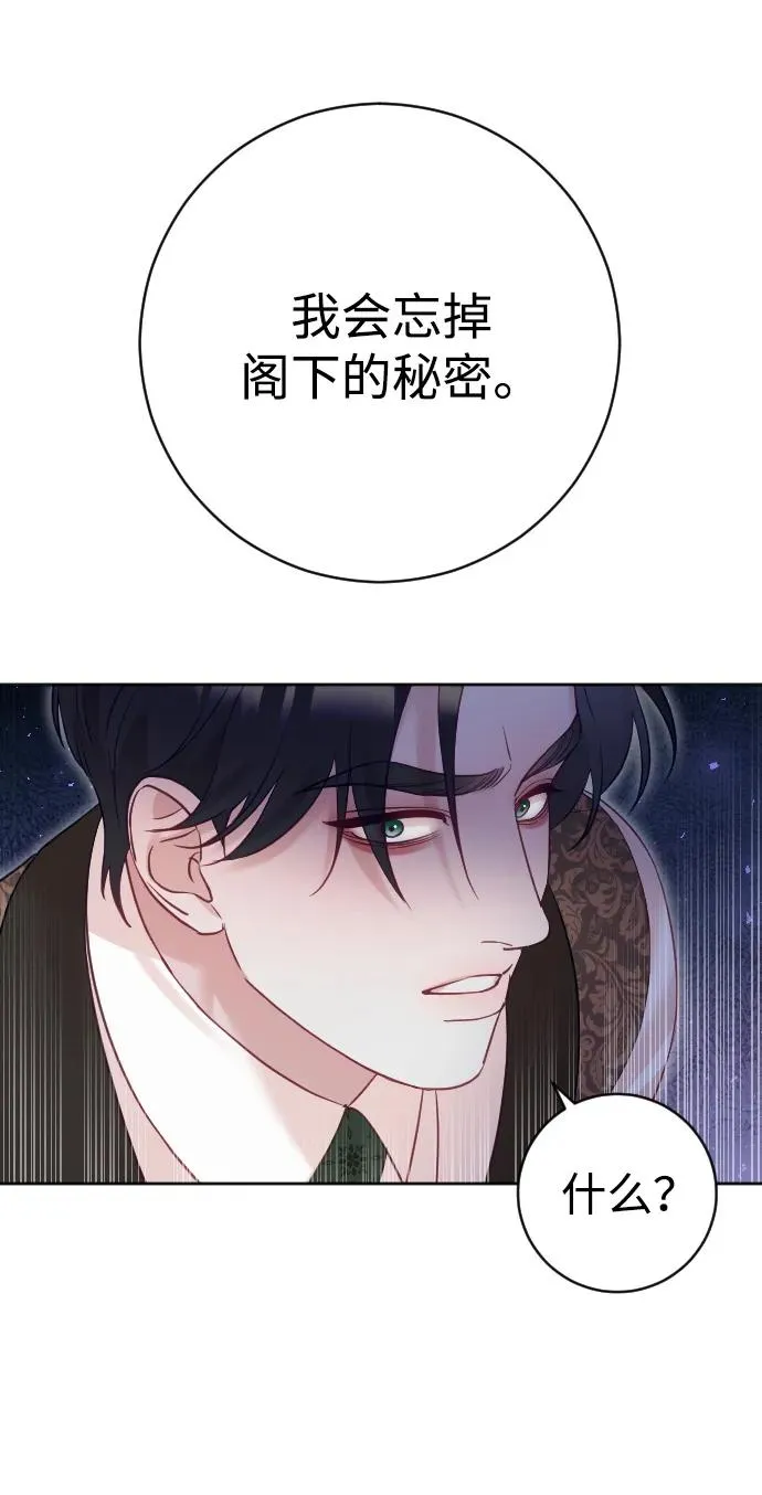 第30话 第72页