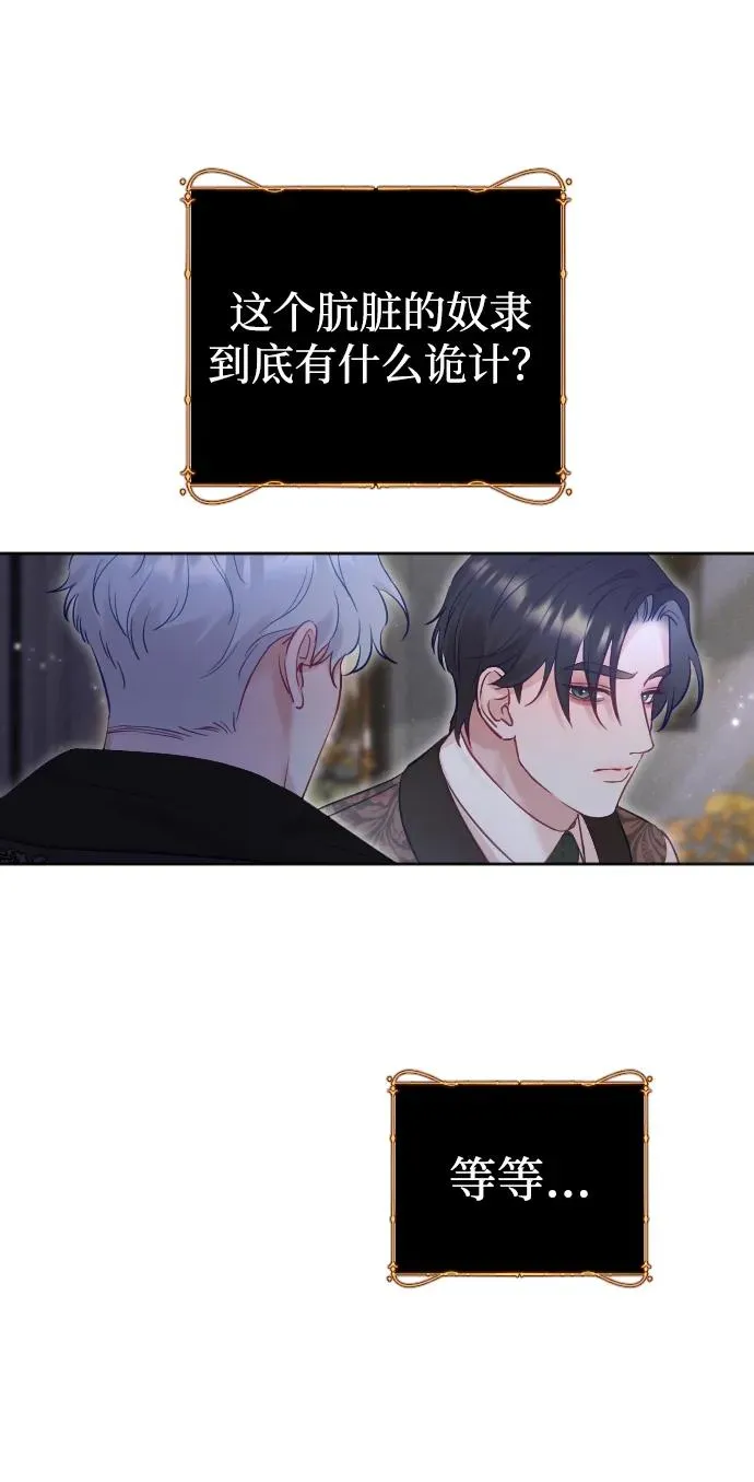 第30话 第74页