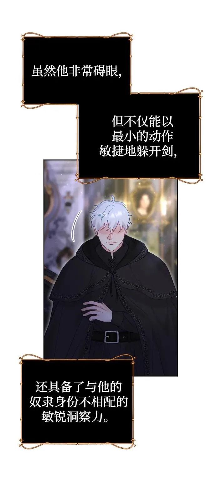 第30话 第75页