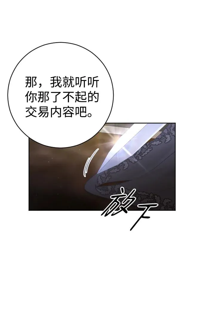 第30话 第77页