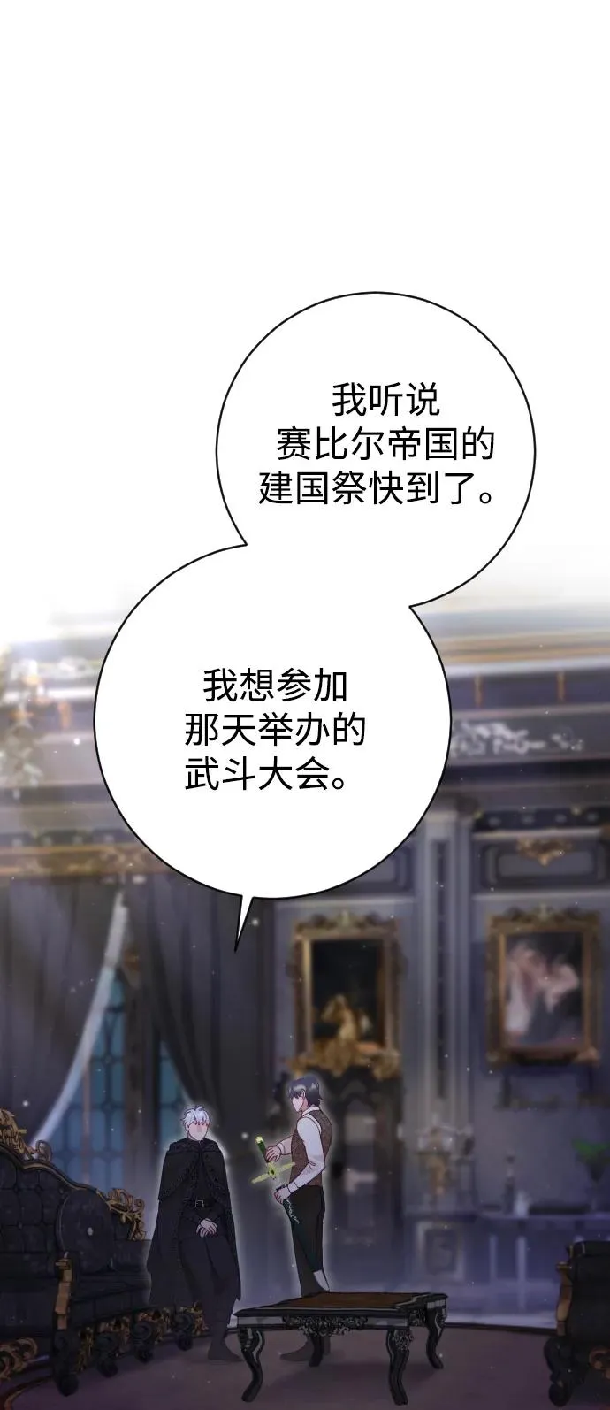 第31话 第2页