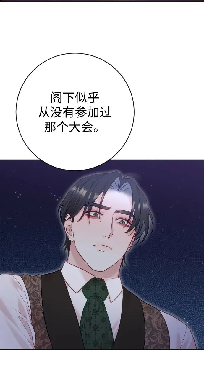 第31话 第3页