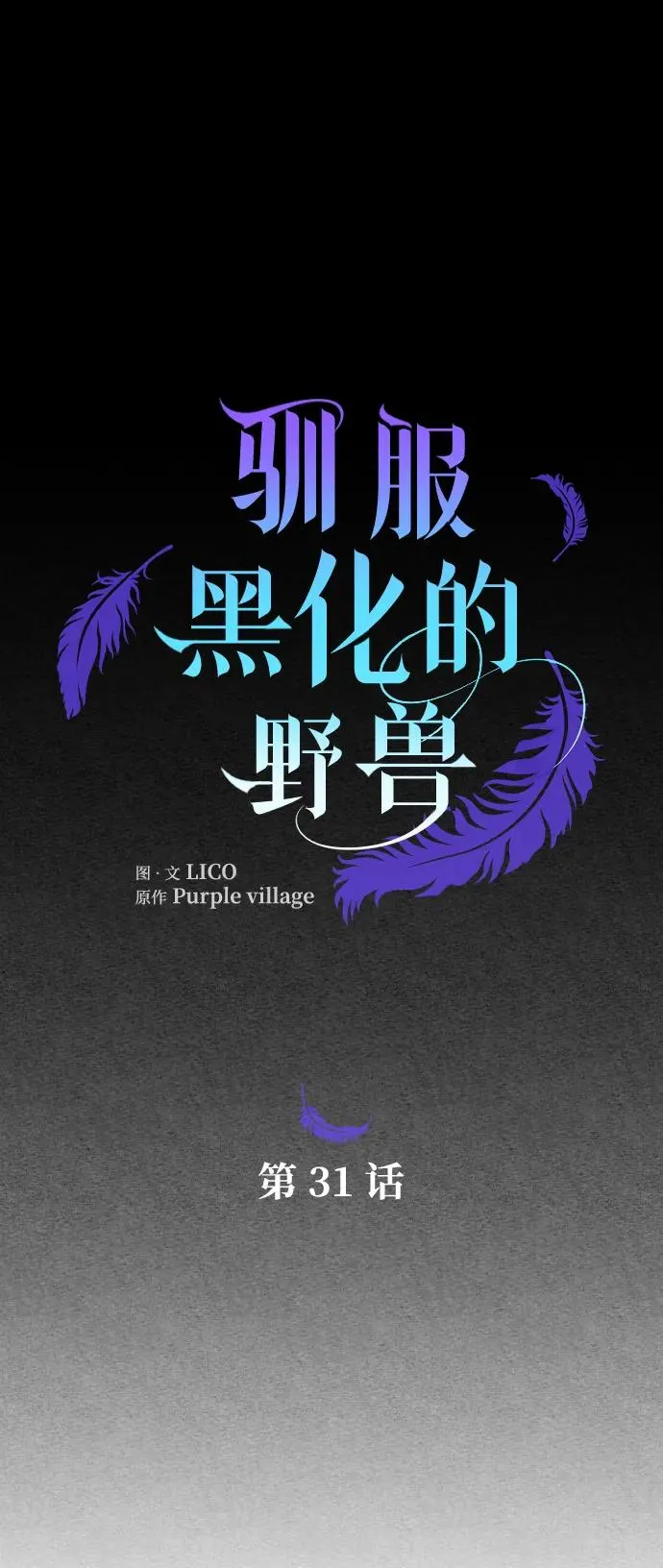 第31话 第5页