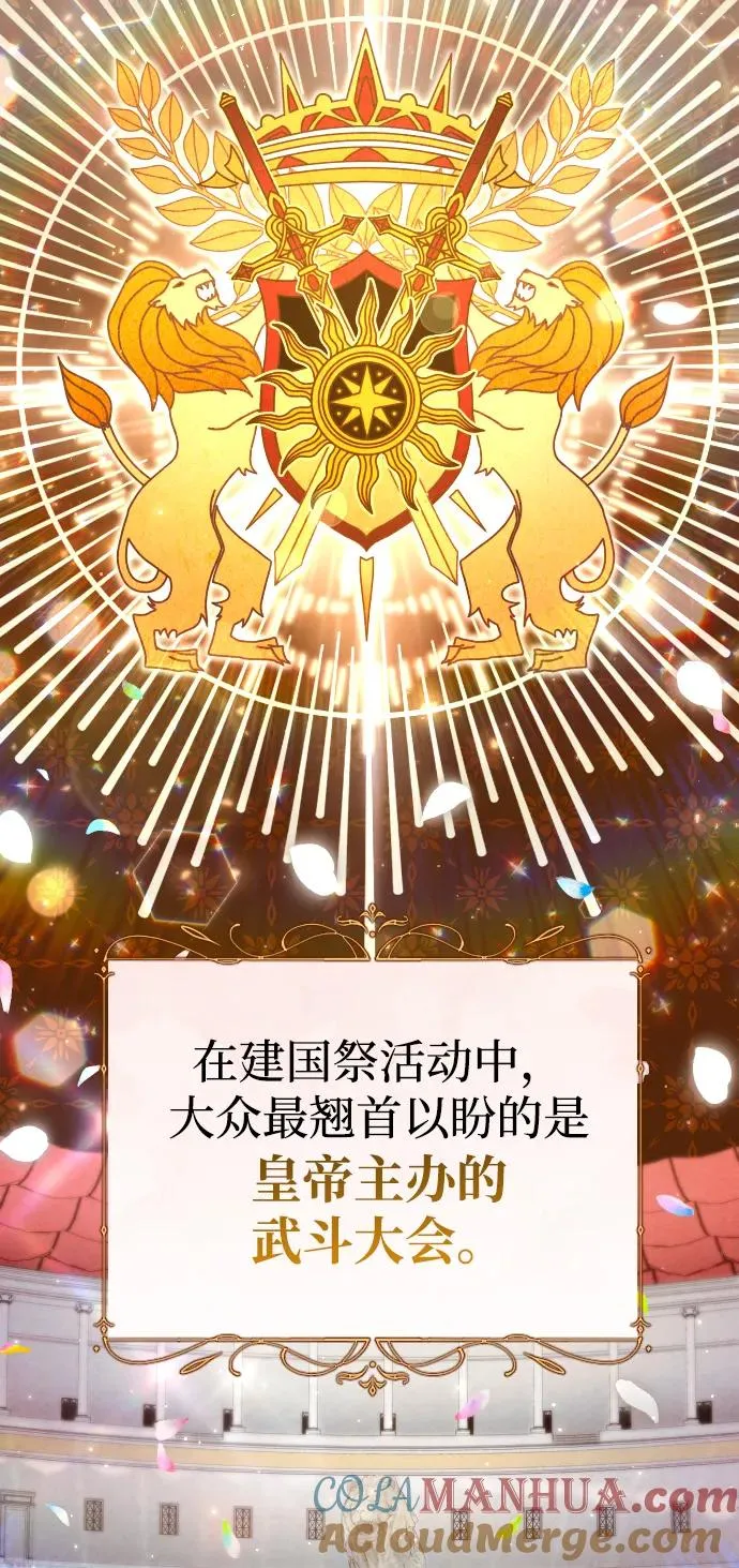 第31话 第7页