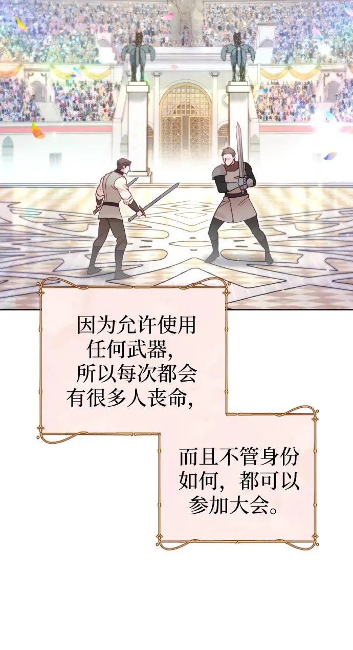 第31话 第8页