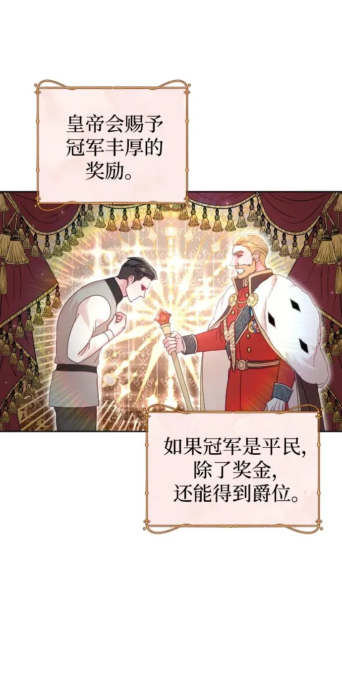 第31话 第9页
