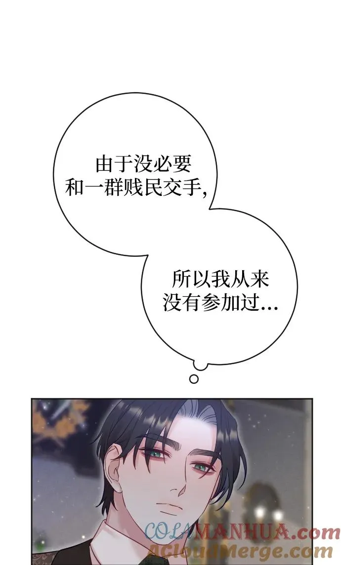 第31话 第10页