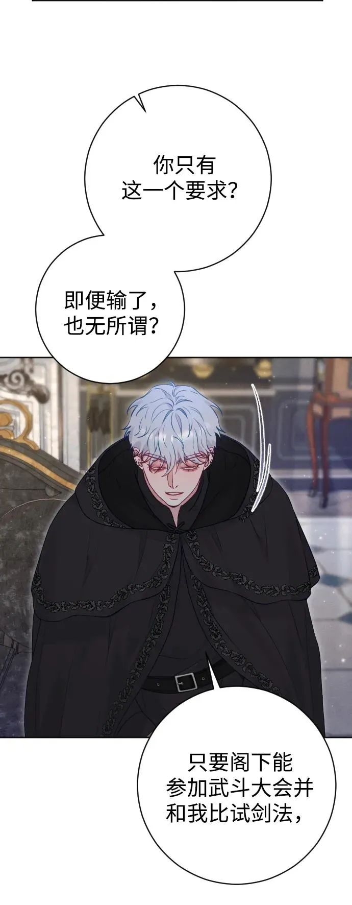 第31话 第11页