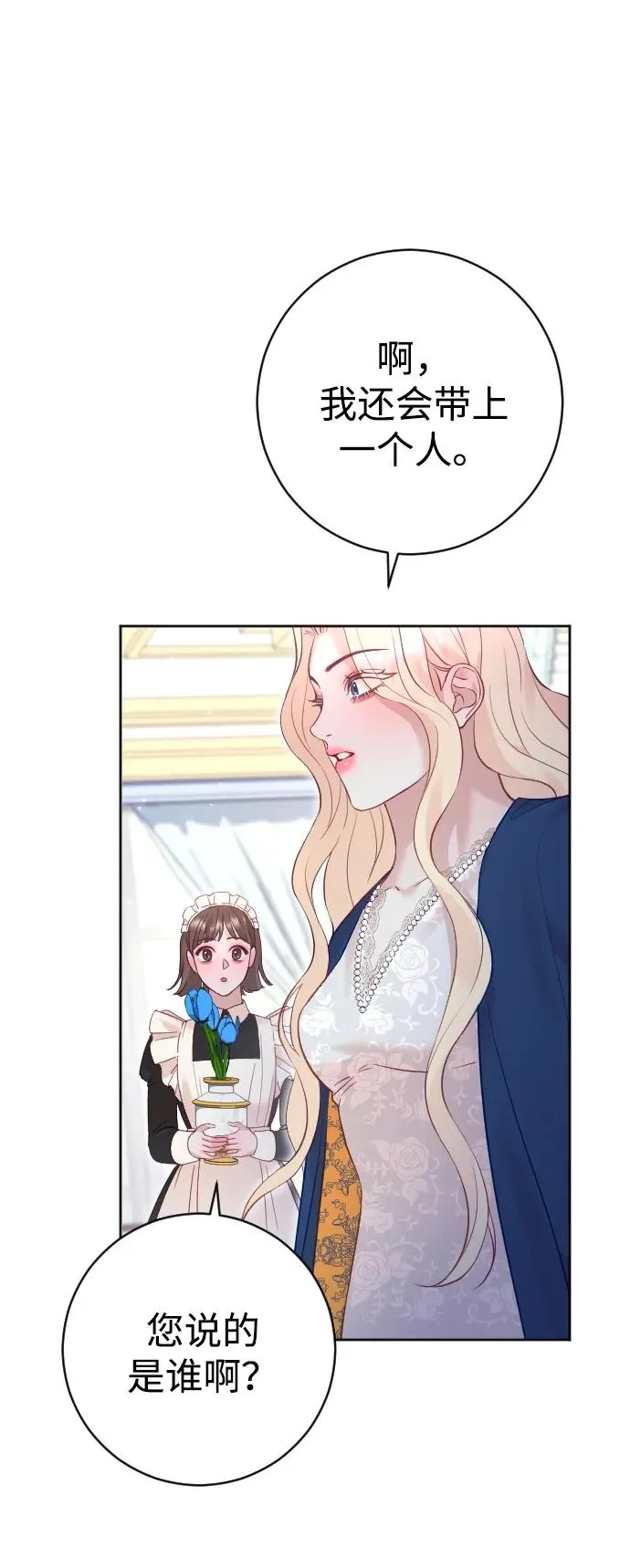 第31话 第24页