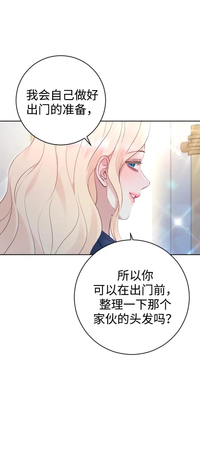 第31话 第26页