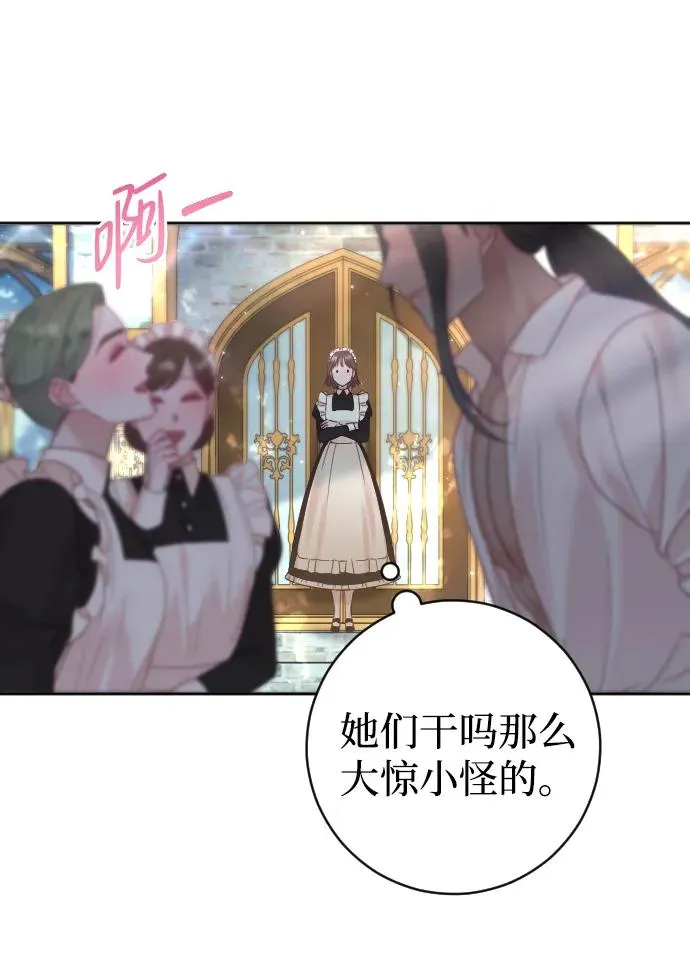 第31话 第30页