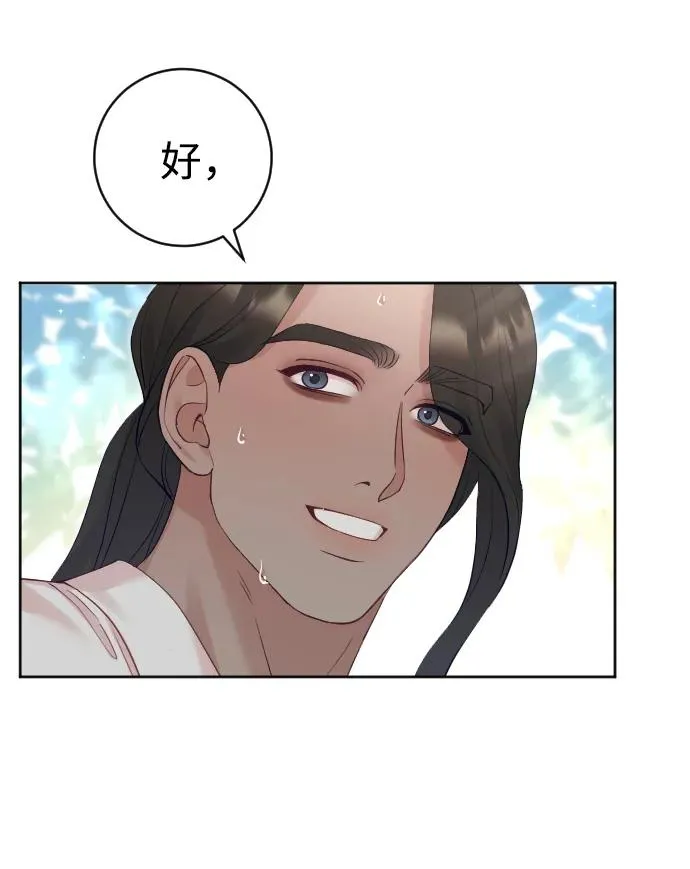 第31话 第32页