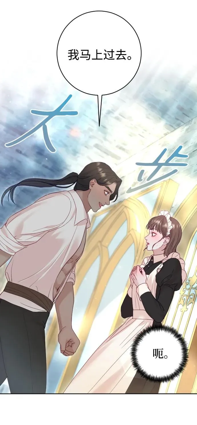 第31话 第33页