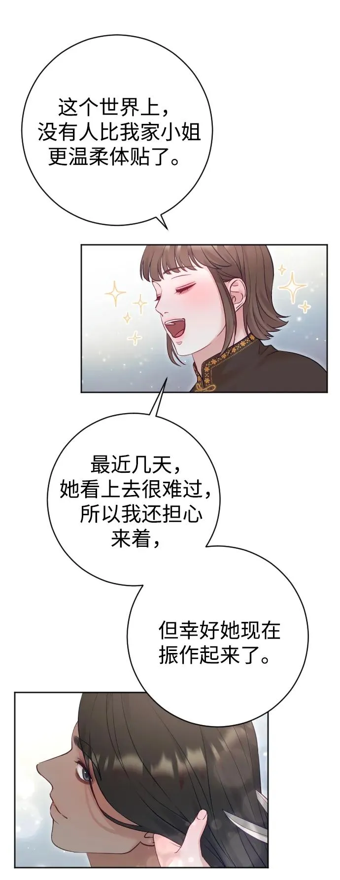第31话 第38页