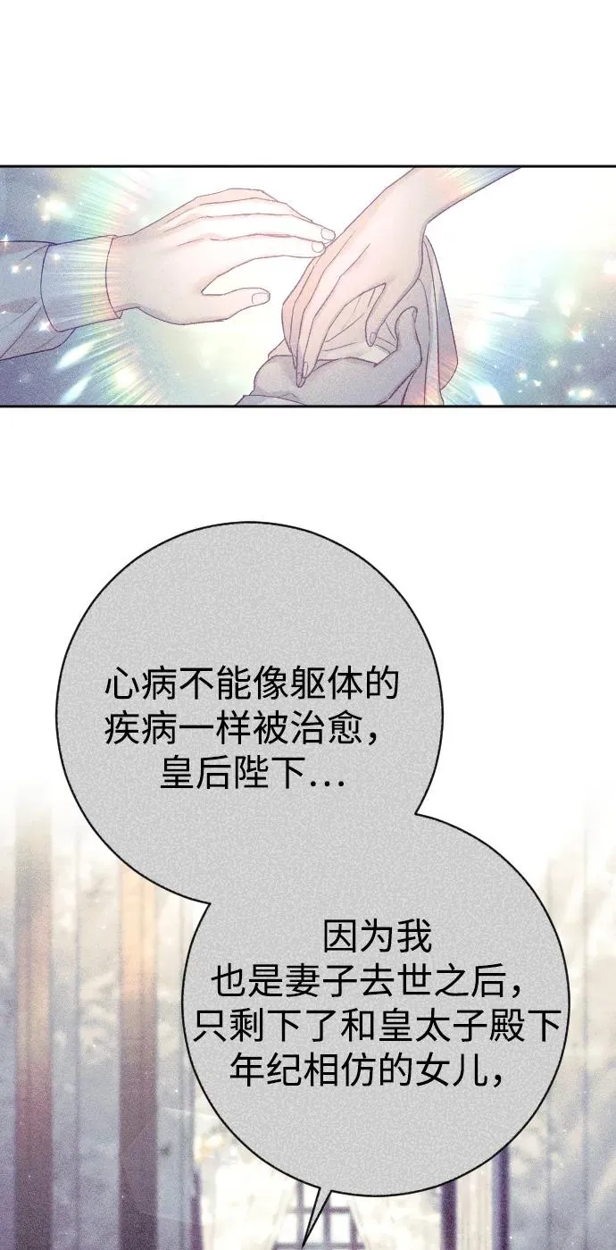 第31话 第51页