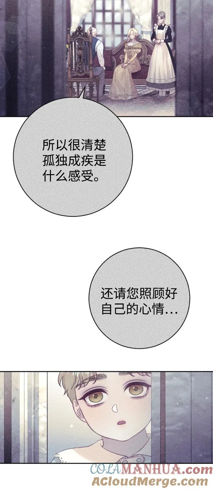 第31话 第52页