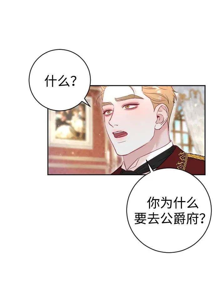 第31话 第74页