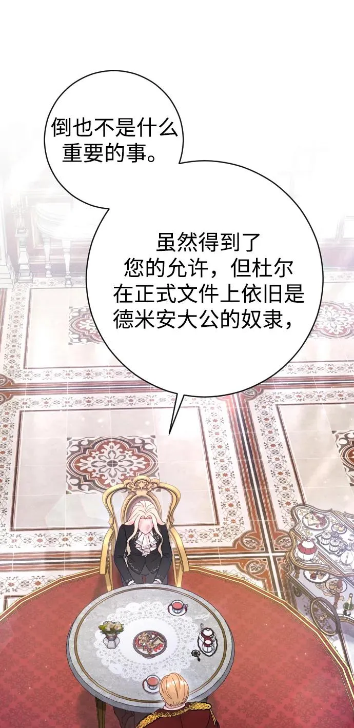 第31话 第75页