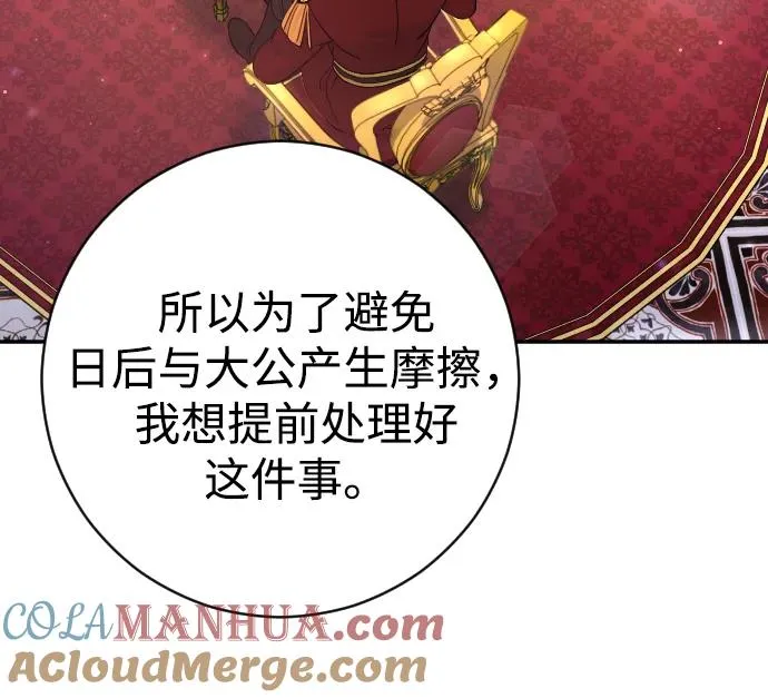 第31话 第76页