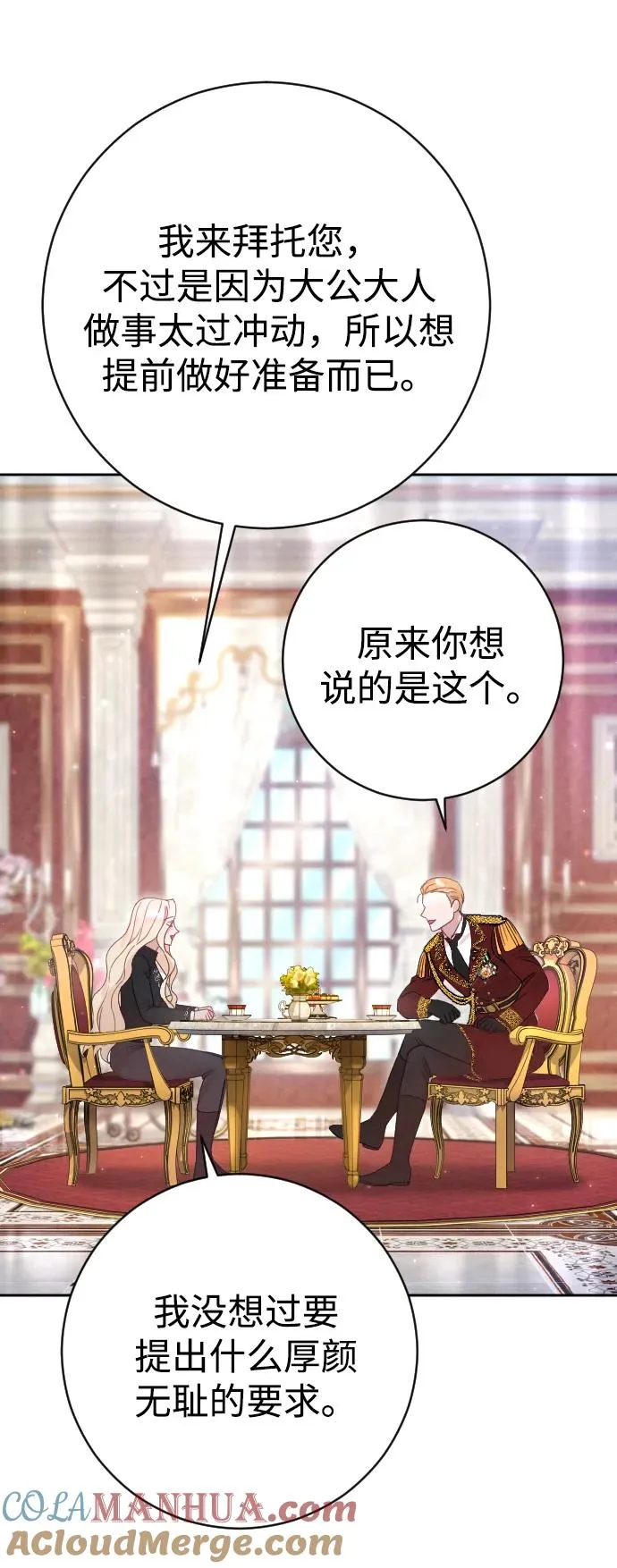 第31话 第79页