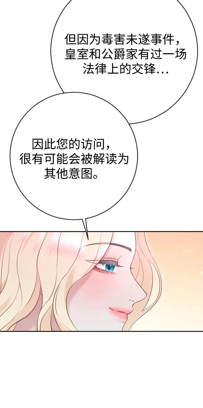 第31话 第81页