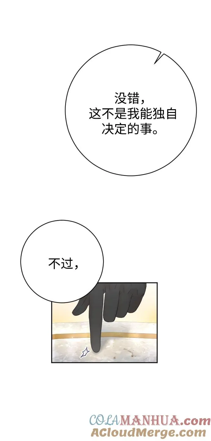 第31话 第82页