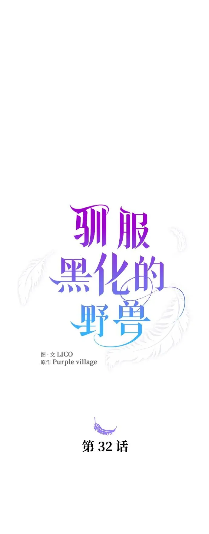 第32话 第5页