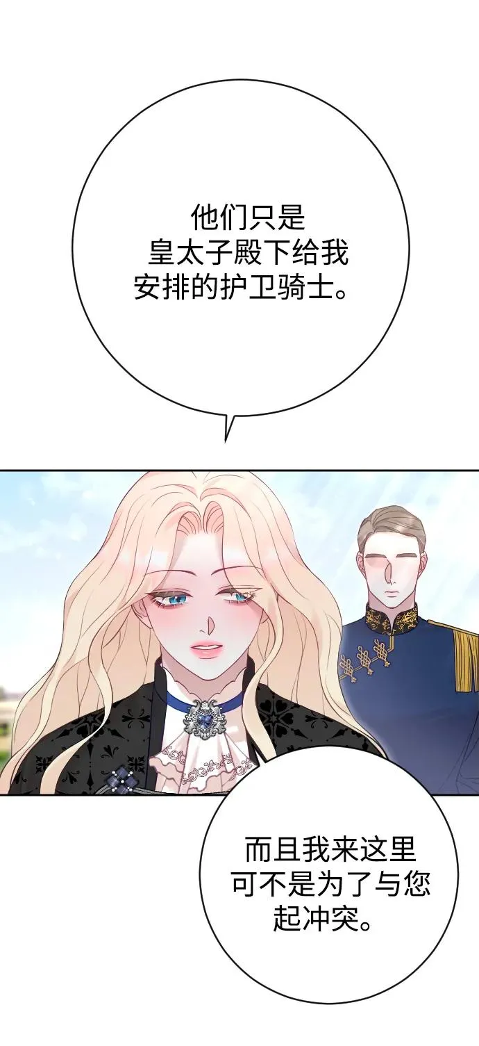第32话 第8页