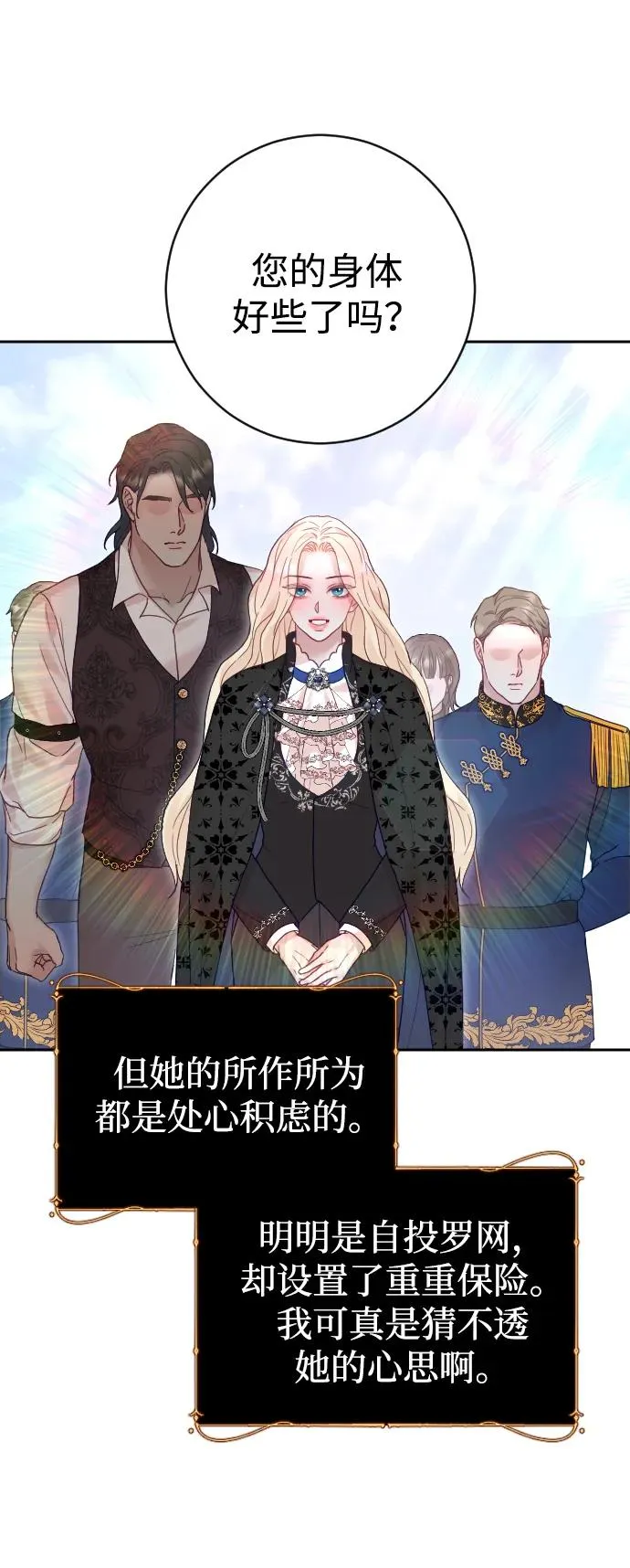 第32话 第11页