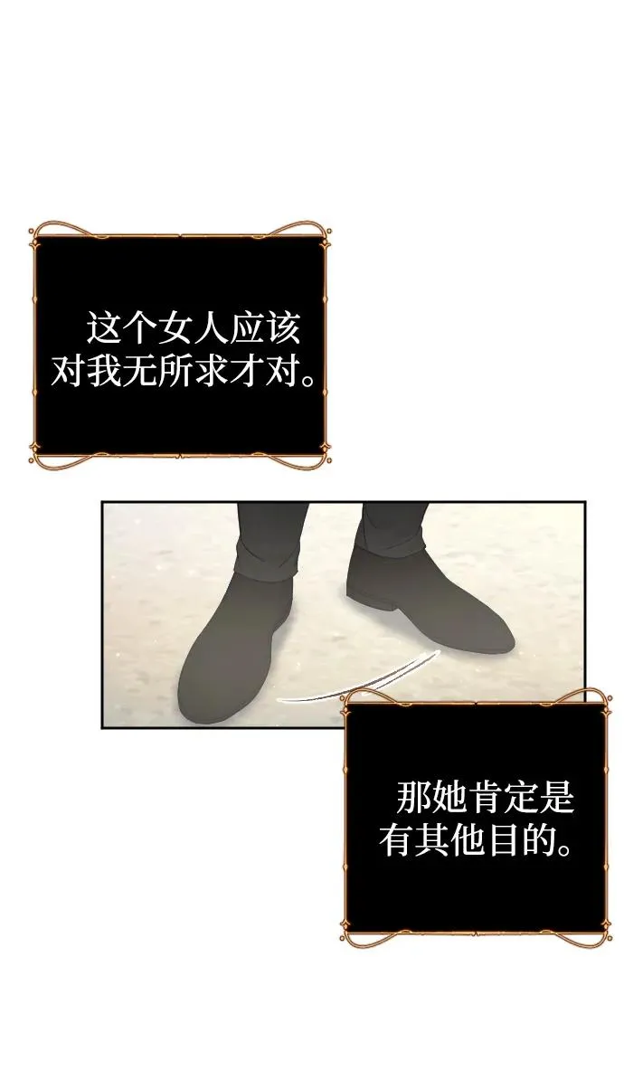 第32话 第12页
