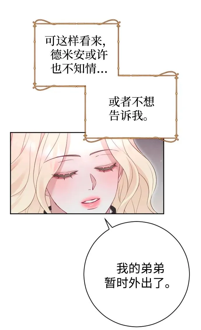 第32话 第18页