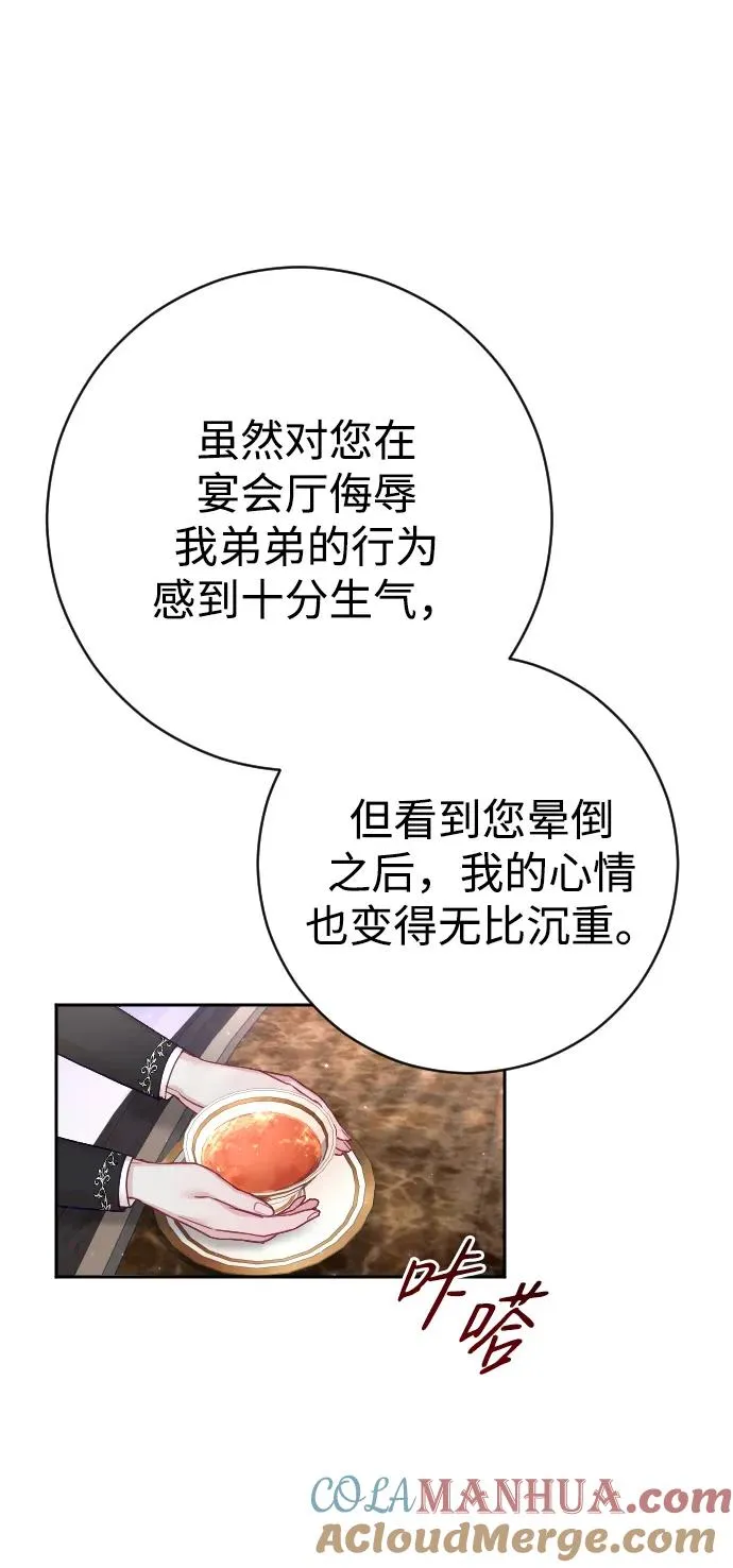 第32话 第19页
