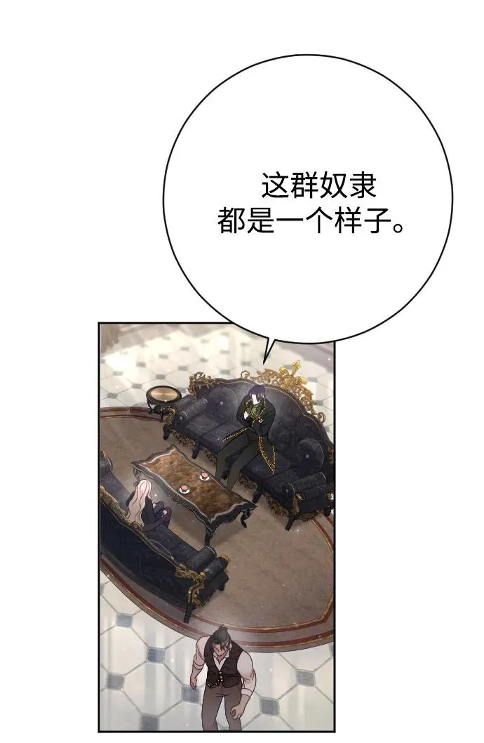 第32话 第23页