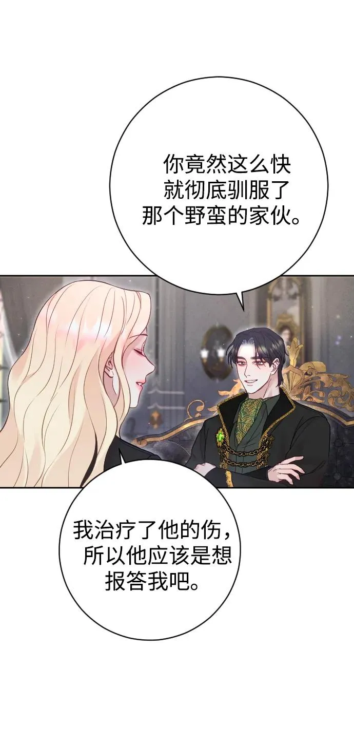 第32话 第24页