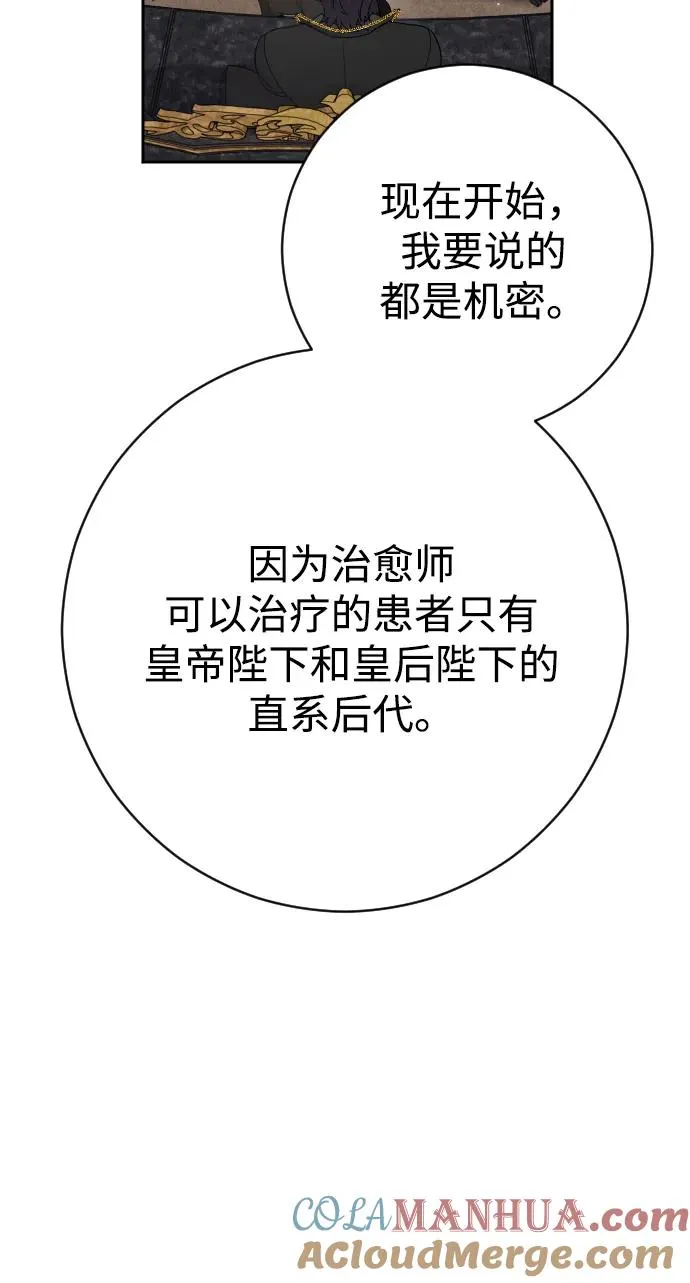 第32话 第28页