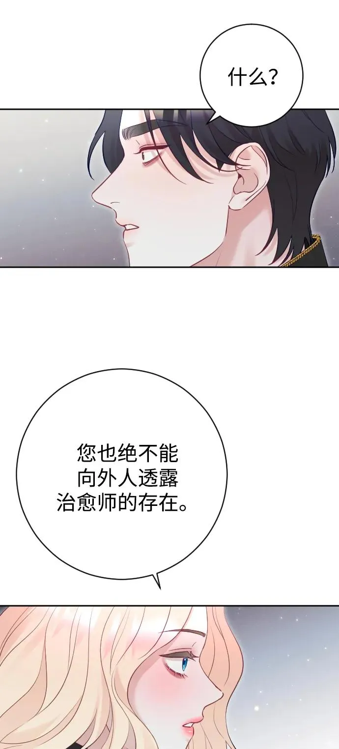 第32话 第29页