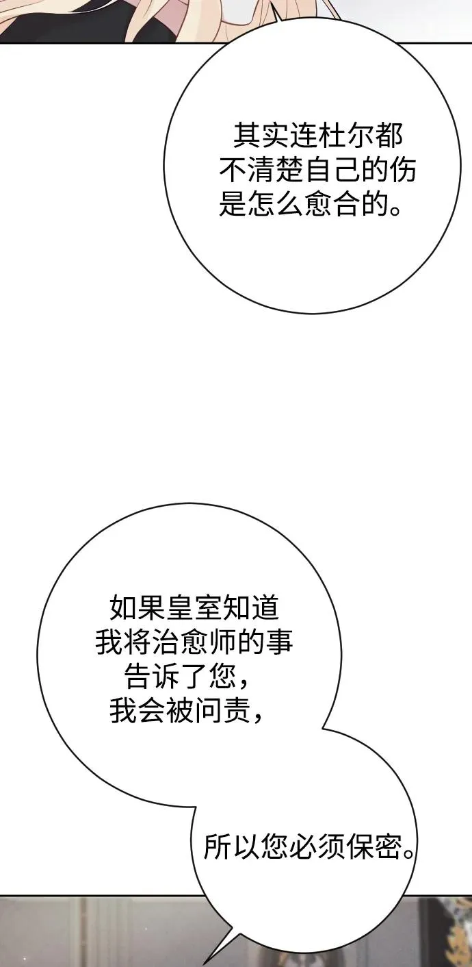 第32话 第30页