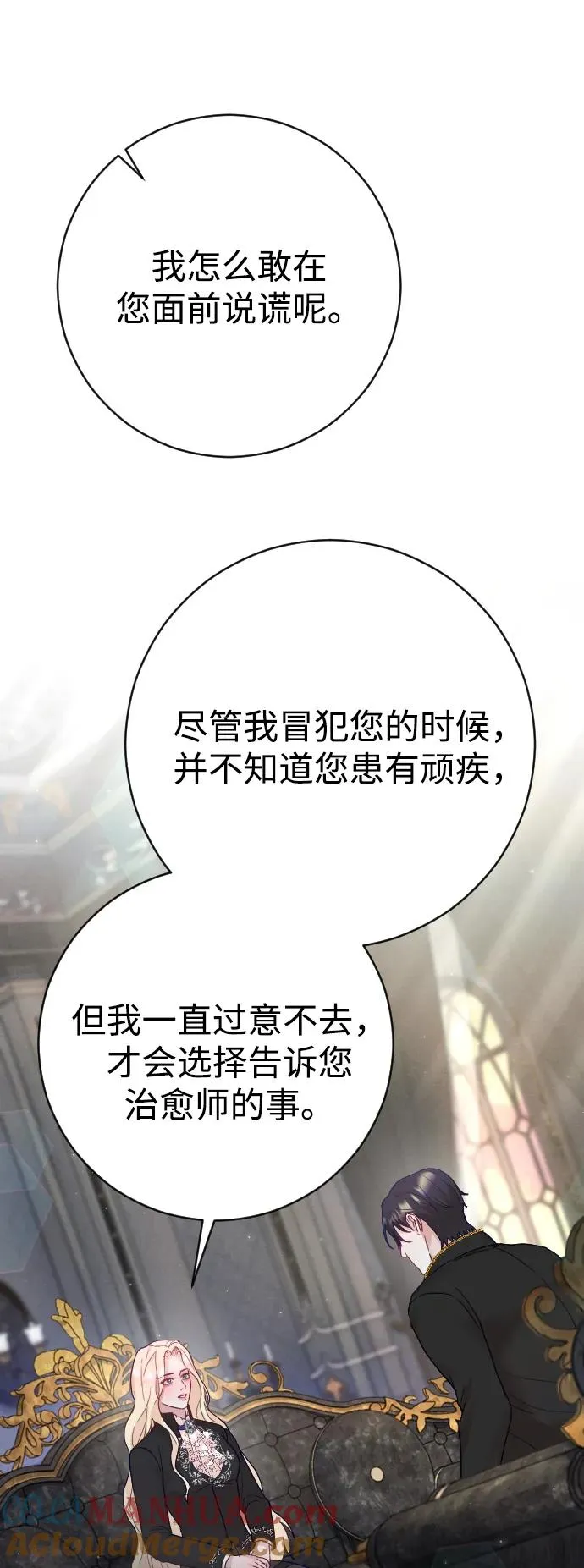 第32话 第34页
