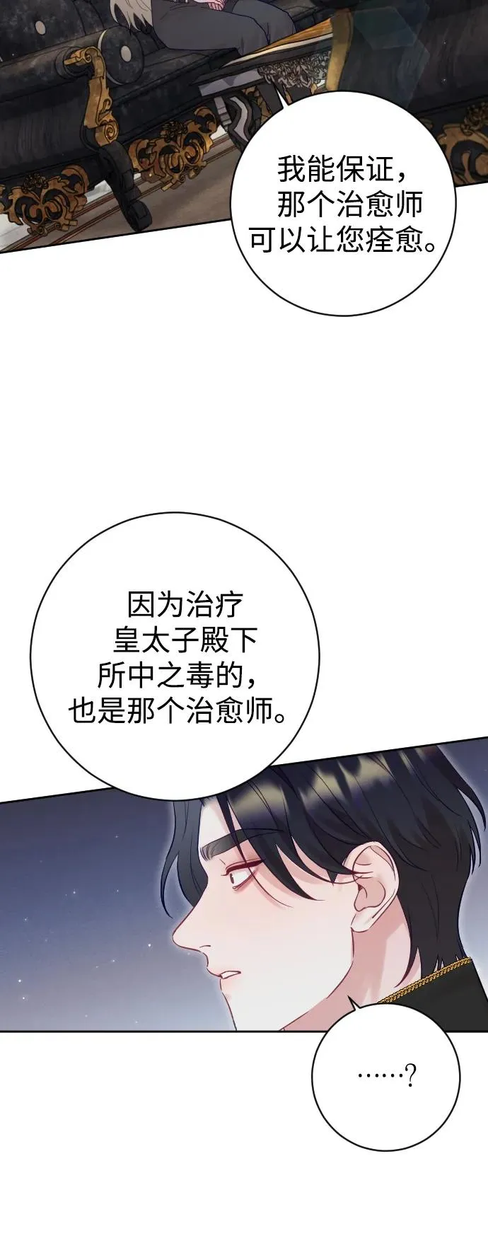 第32话 第35页