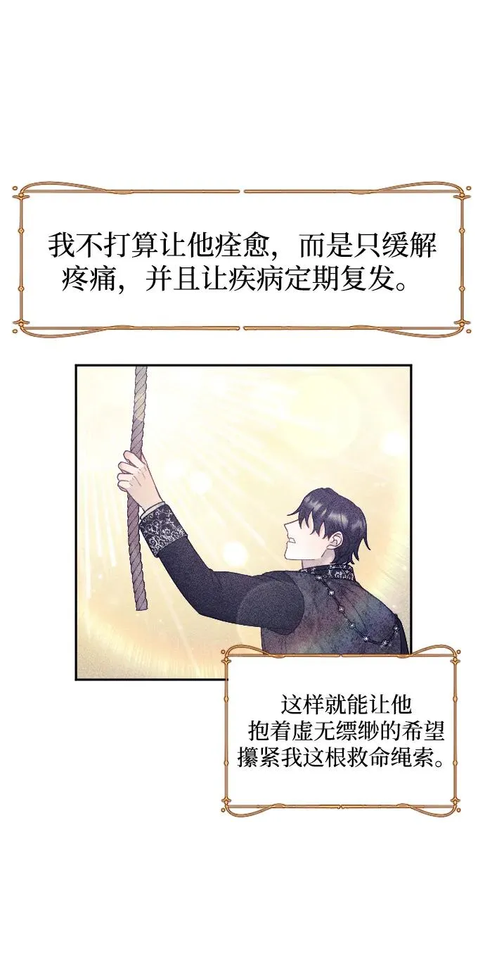 第32话 第42页