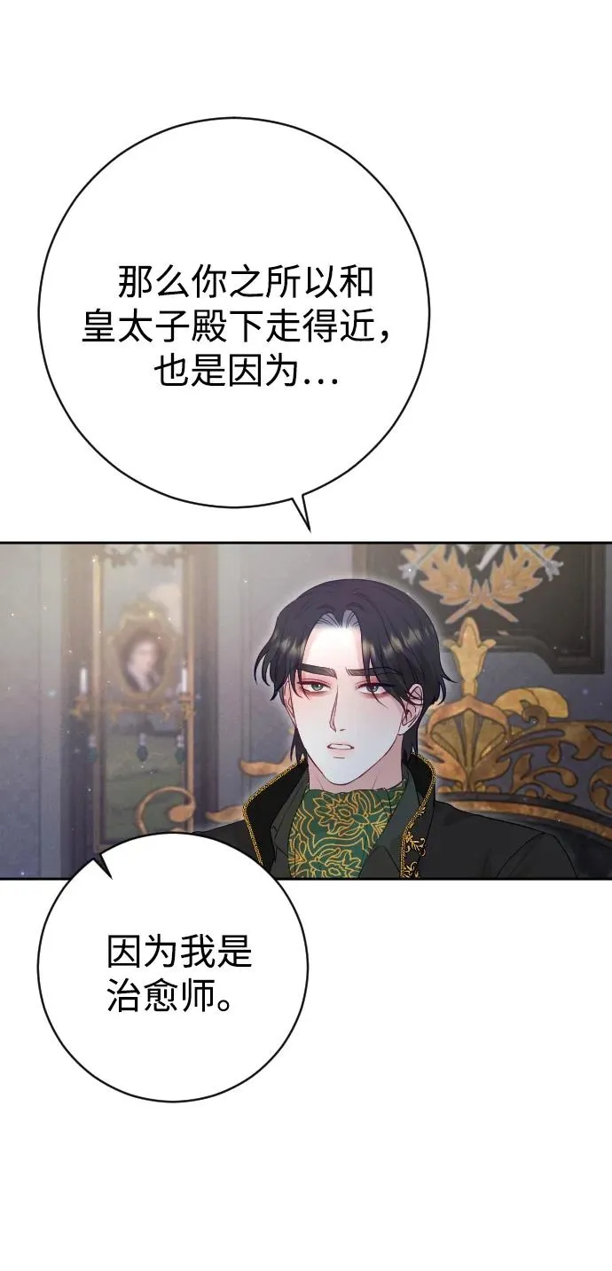 第32话 第45页