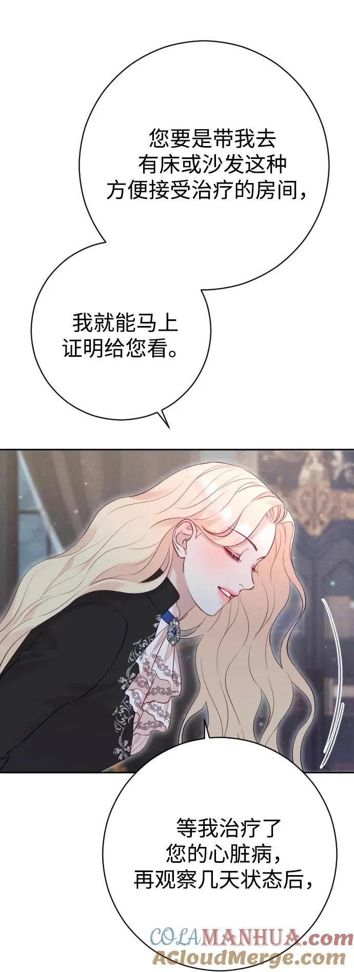 第32话 第46页