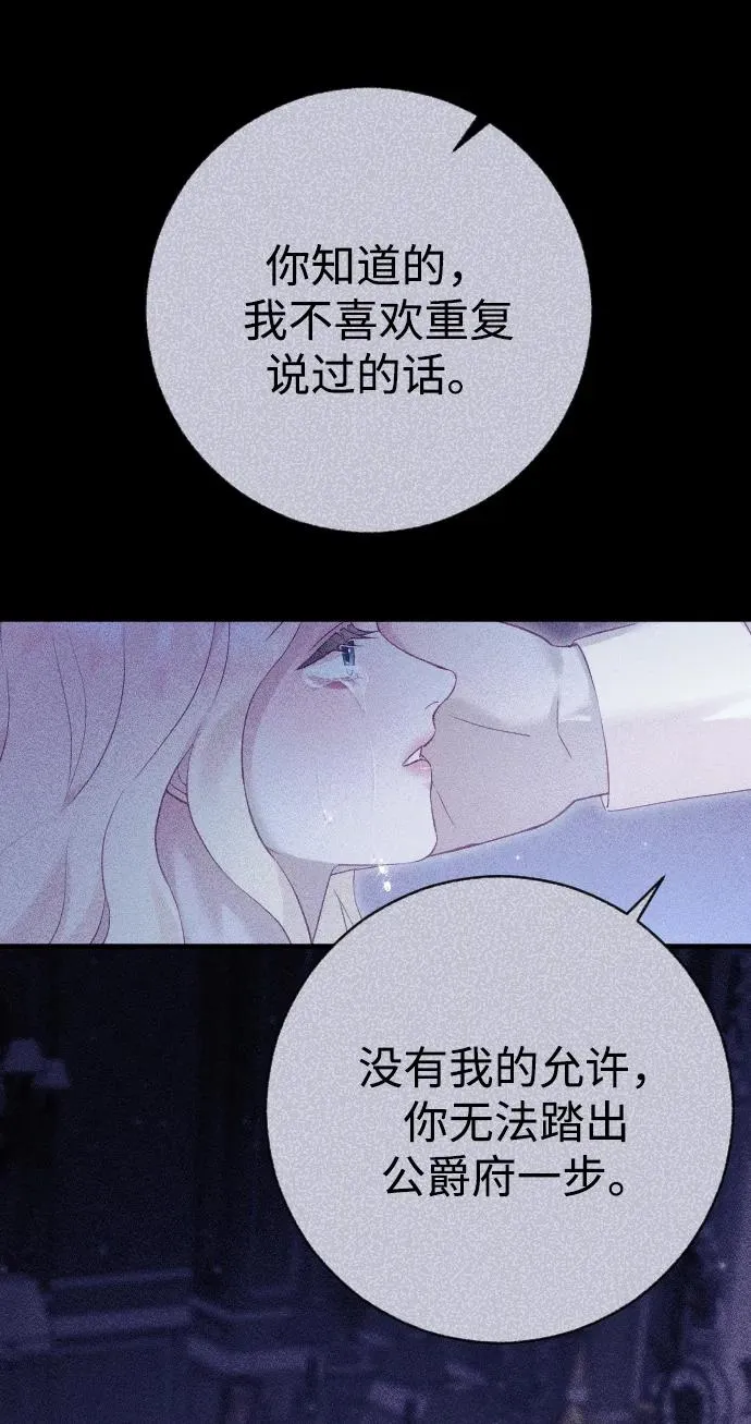 第32话 第60页