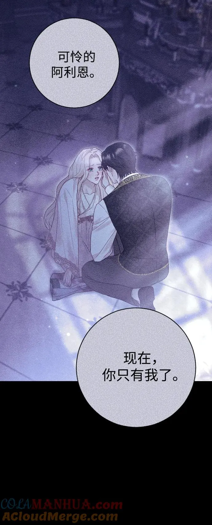 第32话 第61页